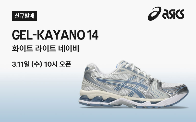 젤 카야노 14 | 화이트 라이트 네이비